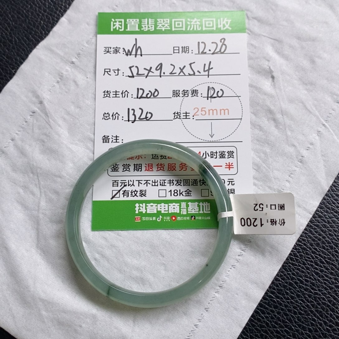 w***h翡翠未镶嵌手镯翡翠手镯