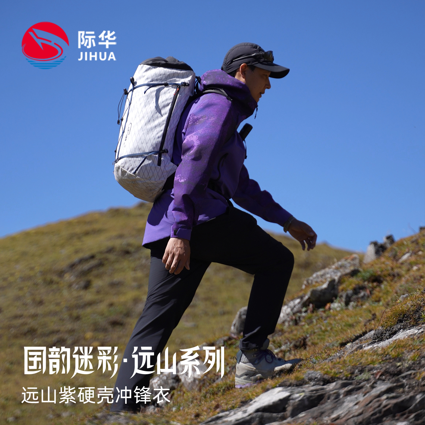 际华【远山】户外硬壳全压胶冲锋衣男秋新款单层防风登山服外套女