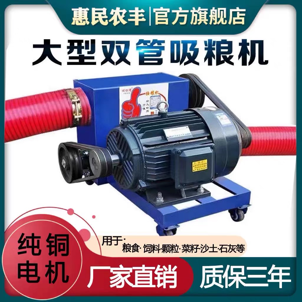 大吸力中驱双管绞龙吸粮机可抽玉米小麦稻谷等粮食及沙土