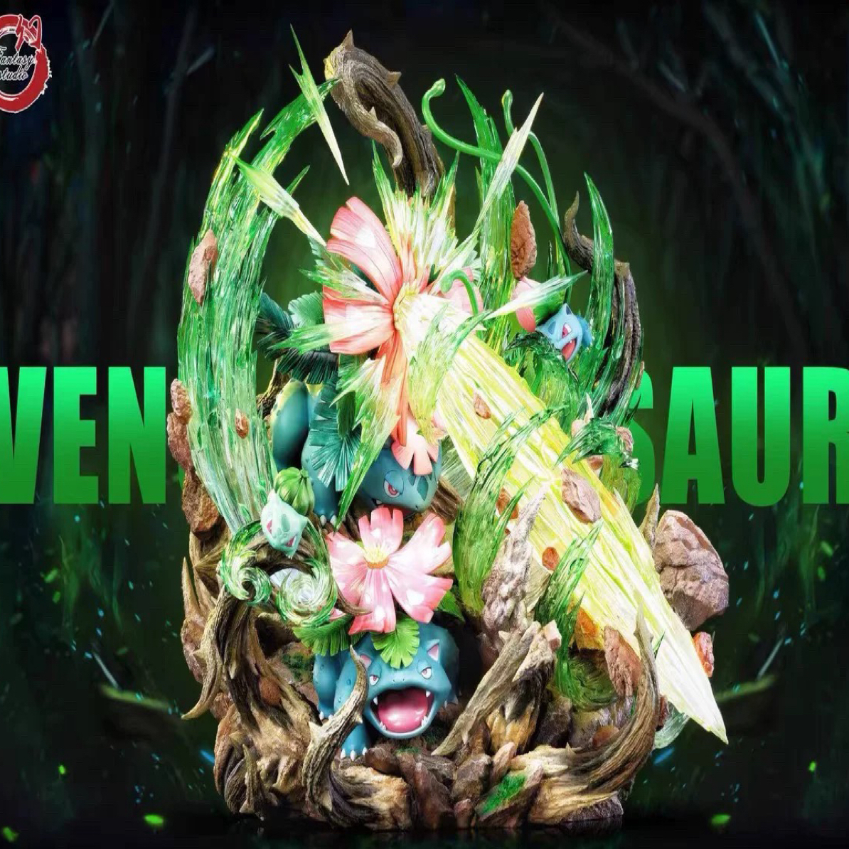 【现货】复刻 幻想屋 精灵宝可梦 妙蛙花进化组 模型手办雕像