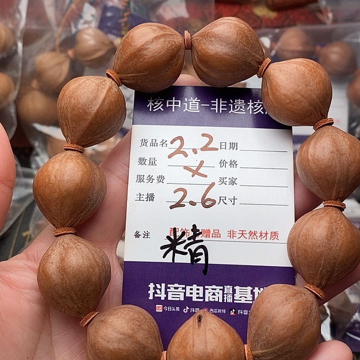 手串/手链橄榄核老***法