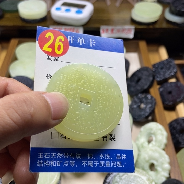蛇纹石玉挂件未镶嵌