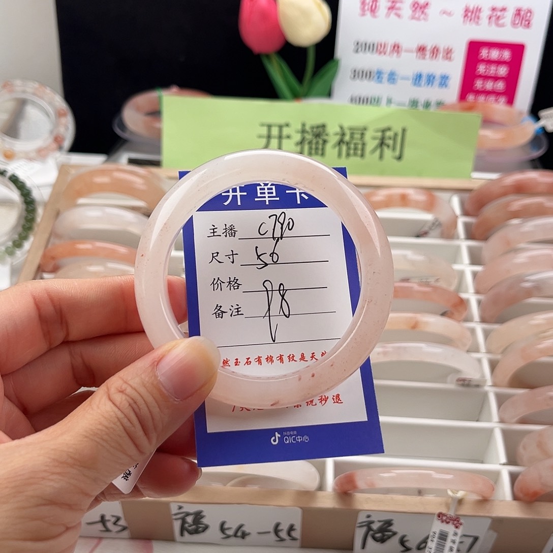 石英质玉手镯未镶嵌