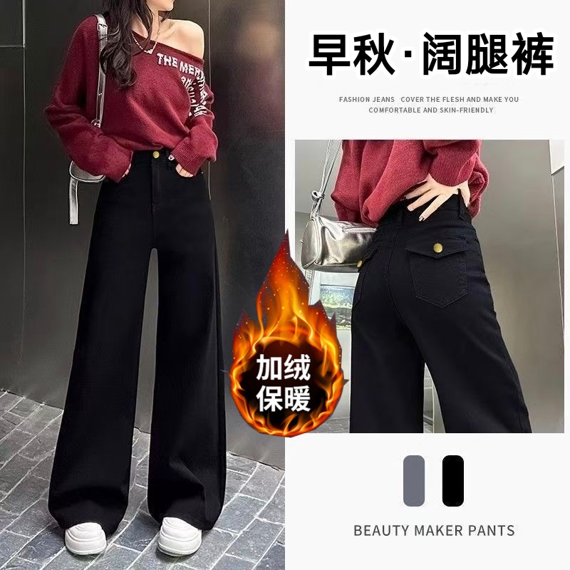 小个子垂感窄版阔腿裤高腰直筒裤裤子外穿牛仔裤加绒加厚保暖