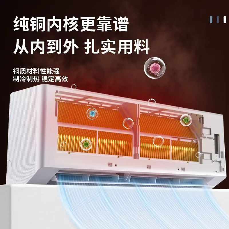 【上门安装】卧室专用一级挂式冷暖空调挂机1.5匹一级空调一级1.5匹