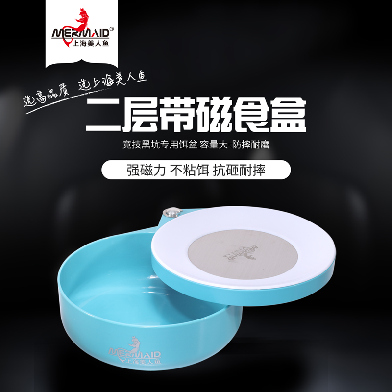 美人鱼双层食盒拉饵盘强磁立钩通用钓鱼饵料盆强磁力快速分钩