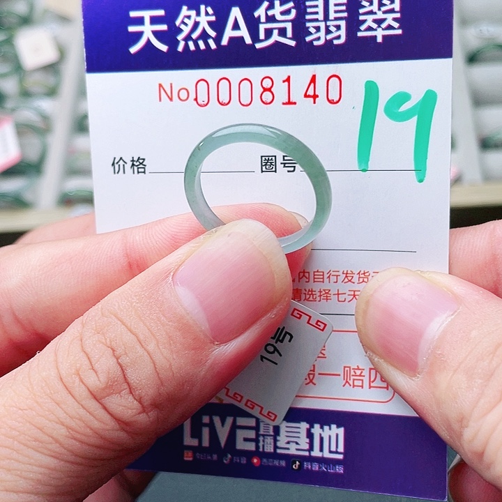 翡翠未镶嵌戒指天然A货翡翠戒指