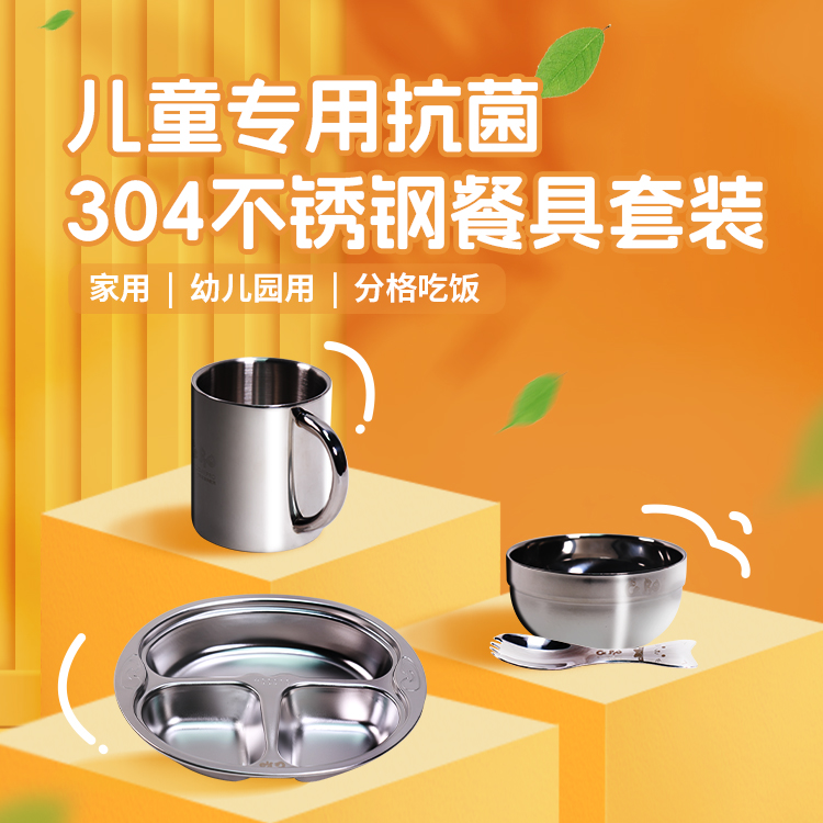 食品级不锈钢儿童餐盘宝宝分隔餐具幼儿园家用男孩女孩分格盘