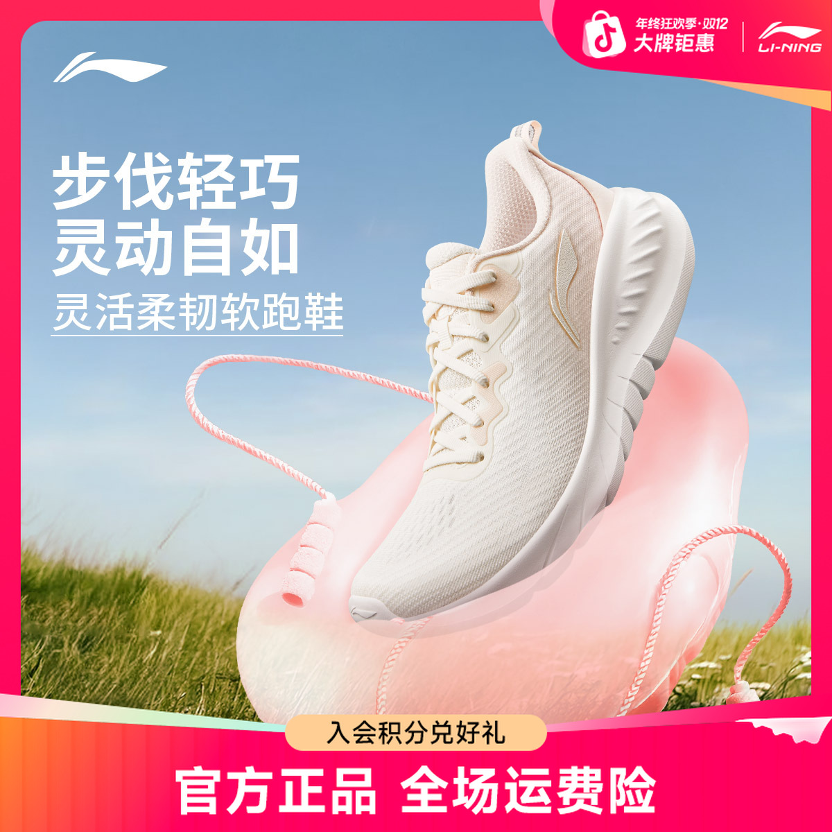 李宁跑步鞋女鞋易适FLEX女士鞋子反光跑鞋低帮运动鞋ARSV020