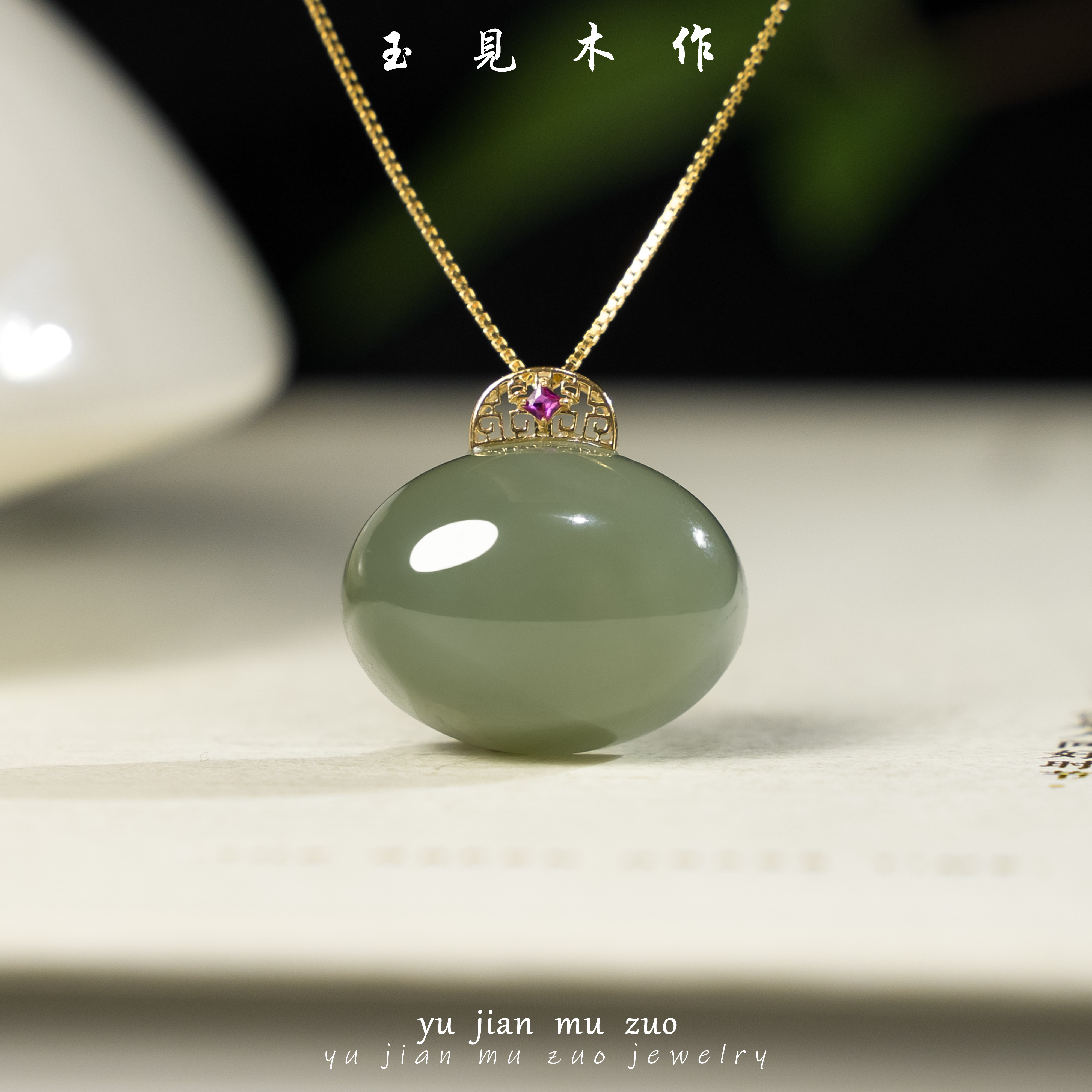 玉見木作【富贵】 和田玉吊坠（和田玉材质）颜色多样性发一