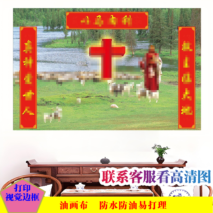 十架带字中堂贴画墙面贴风景画堂屋客厅家用背景墙画自粘贴装饰画