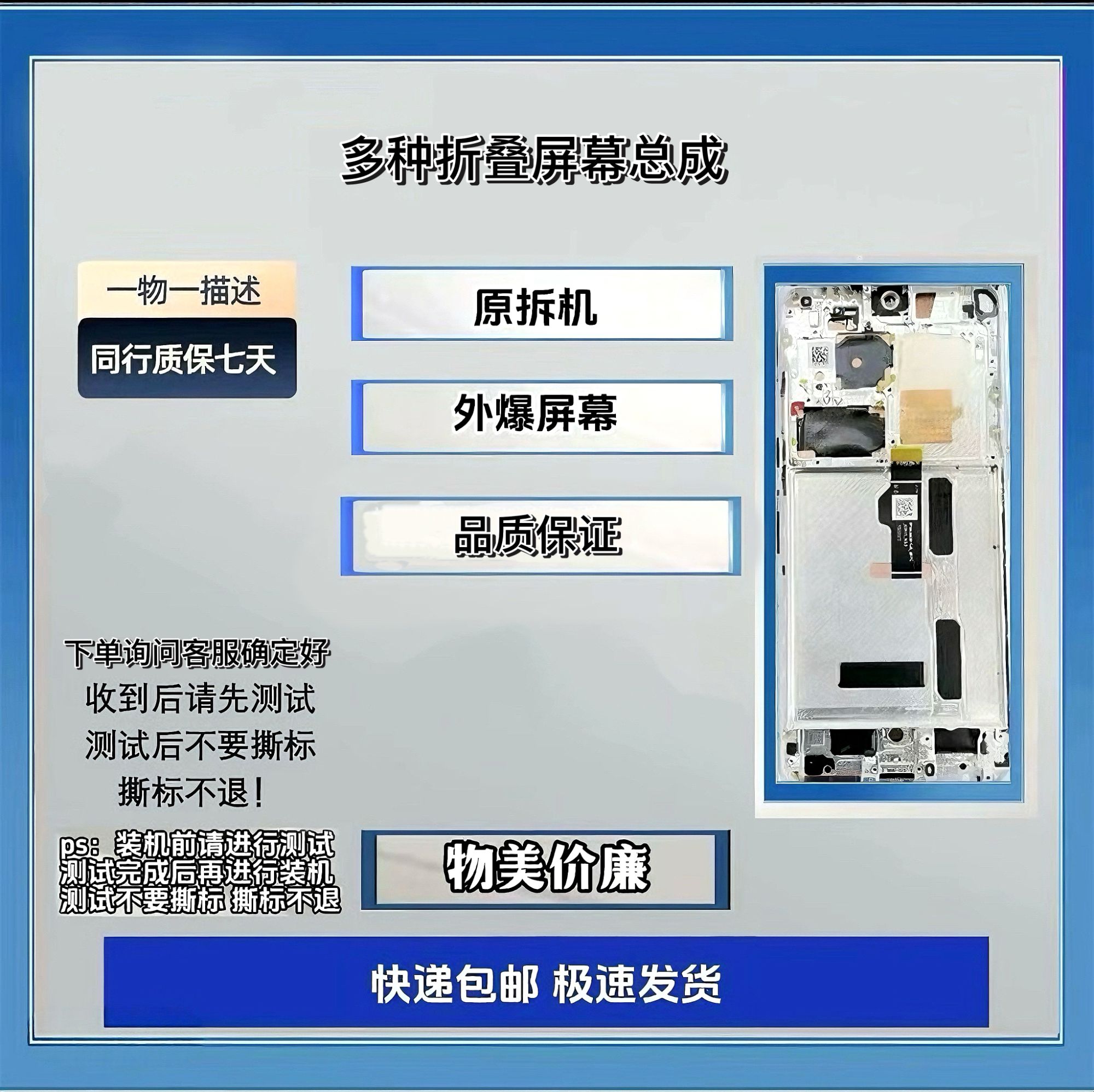3C数码多种系列手机零部件满足不同需求