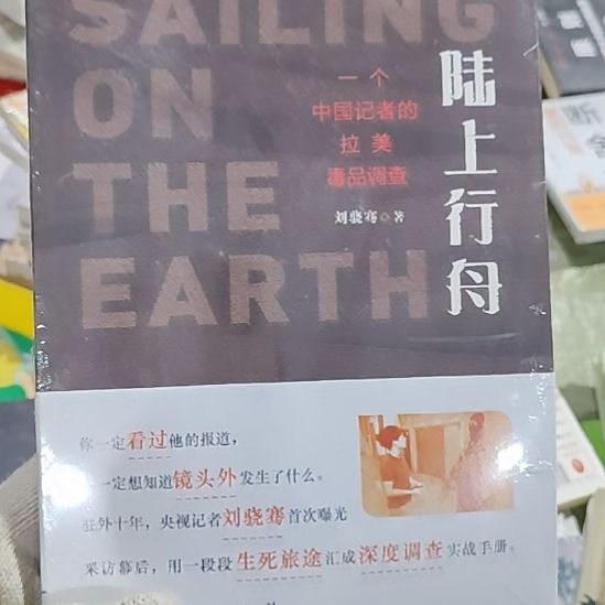 陆上行舟闪购闪购闪购