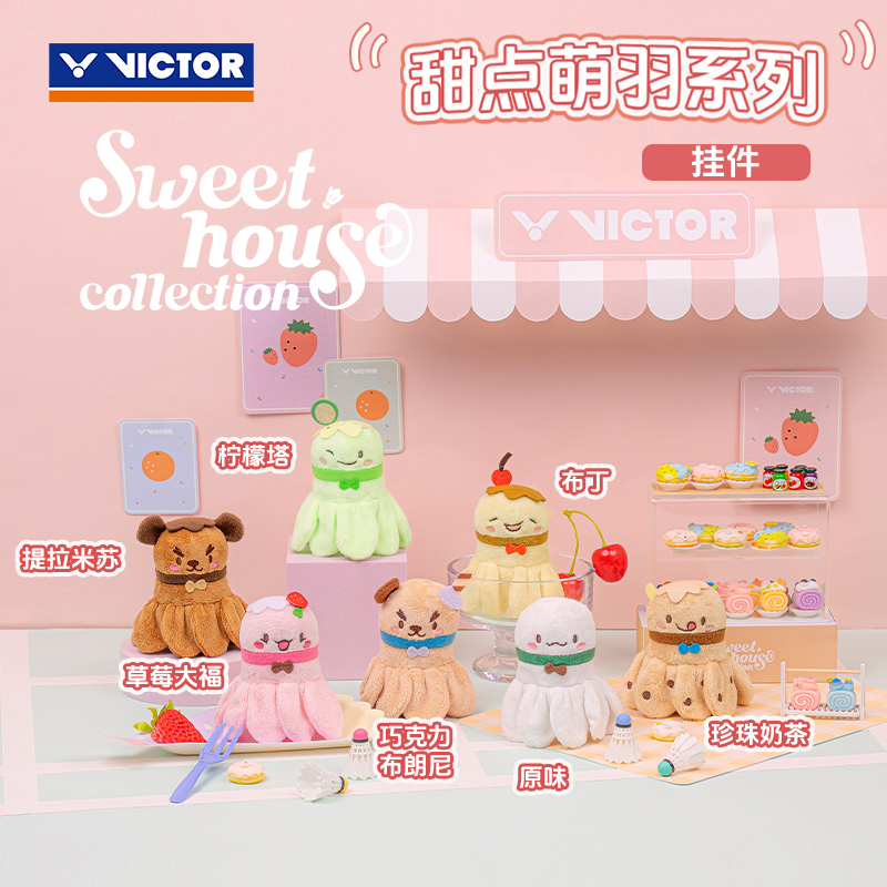 VICTOR/威克多 羽毛球装备甜点萌羽系列可爱时尚挂件PG6027装饰品