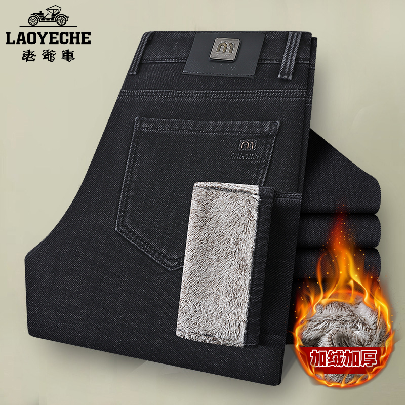 中年男士加绒加厚牛仔裤高腰宽松版直筒休闲裤秋冬弹力加厚男裤子