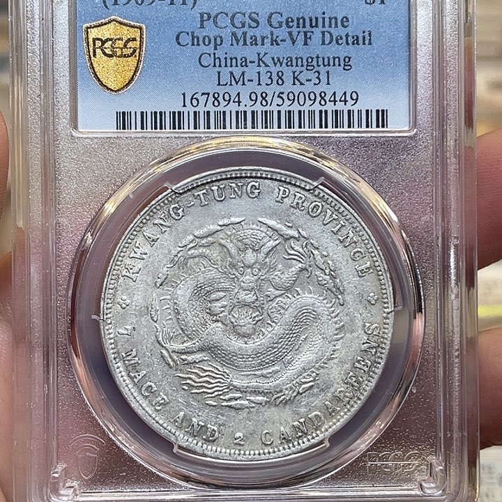 银古钱币一枚包老保真