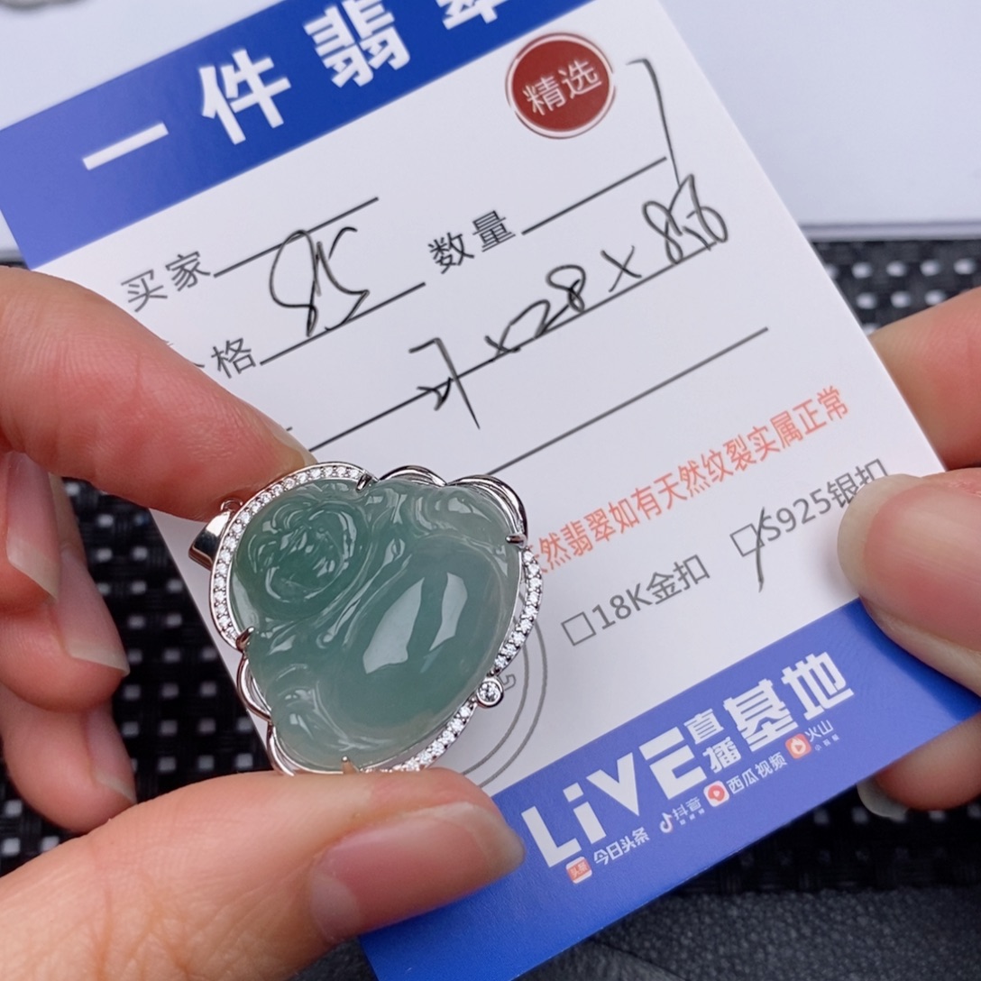 银S925镶嵌挂件翡翠