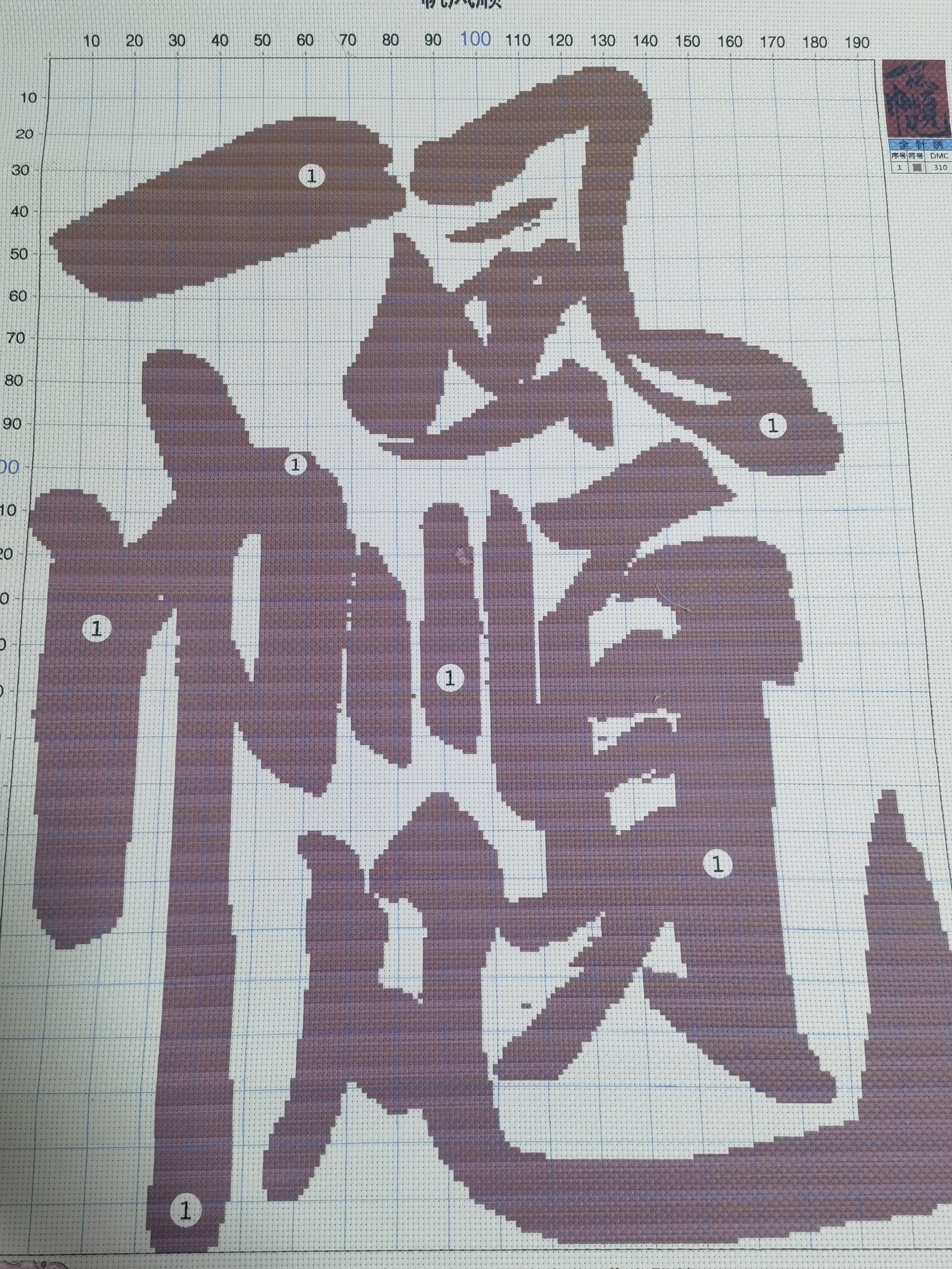 （178+1300=1478）一帆风顺大格4股线一种颜色尺寸55.70简单好绣