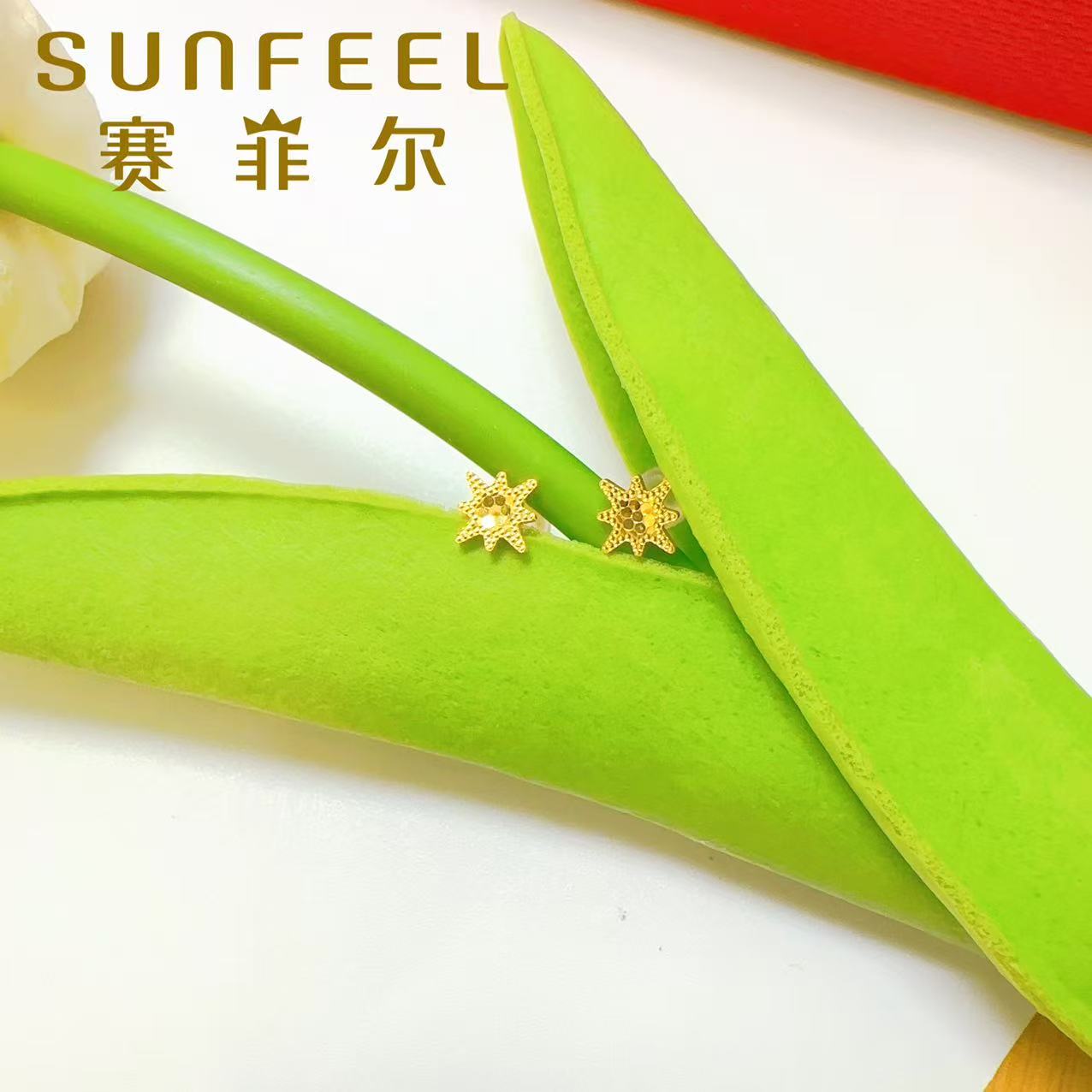 SUNFEEL/赛菲尔足金耳钉时尚轻奢送礼