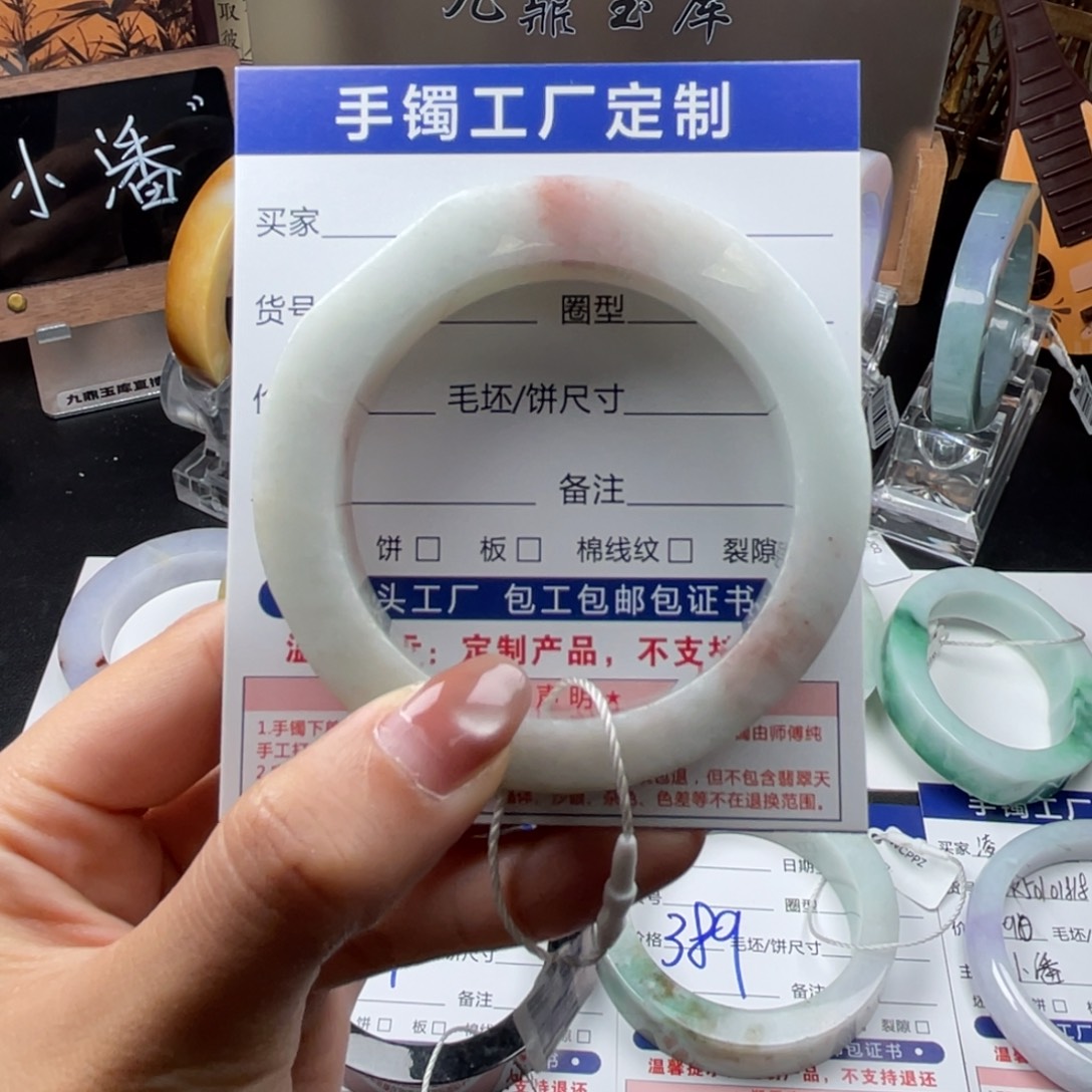 定制翡翠未镶嵌翡翠手镯基地质检