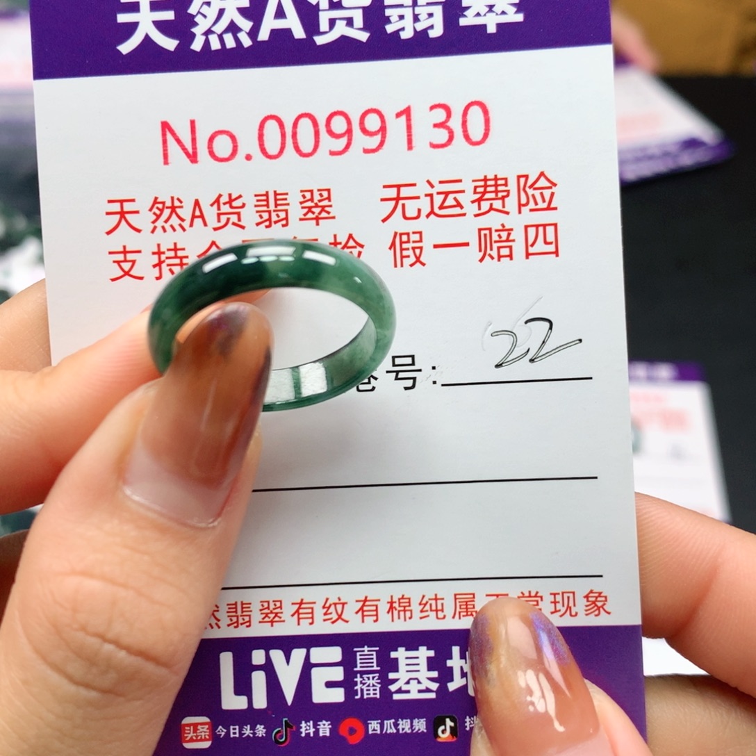 翡翠未镶嵌戒指卡牌