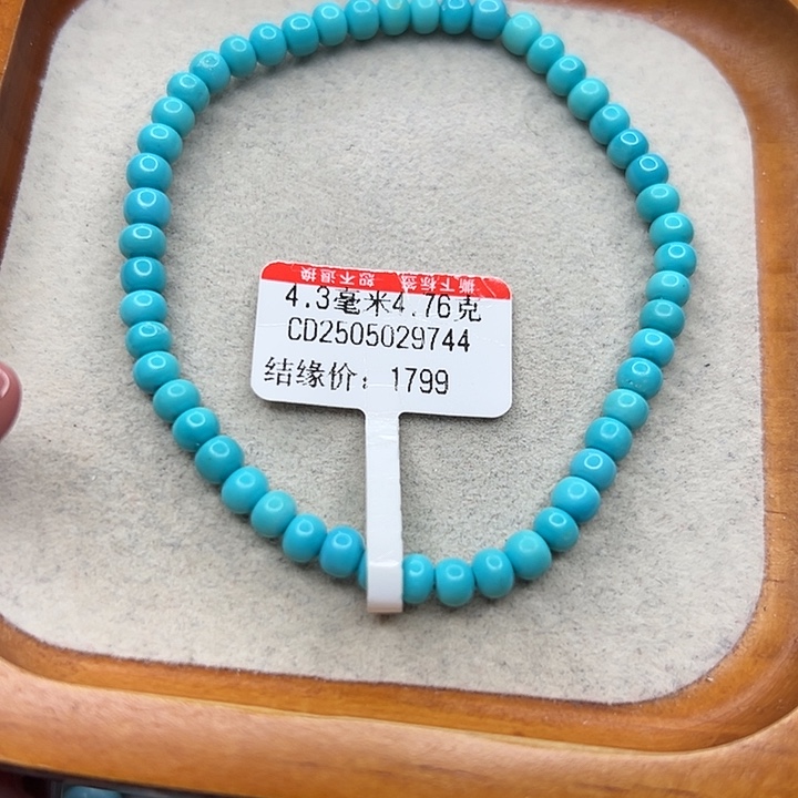 未镶嵌绿松石手链