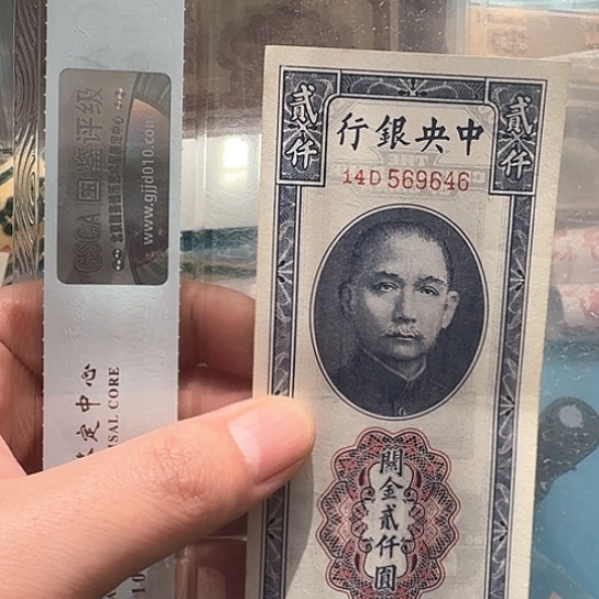 吾爱收藏流通旧品