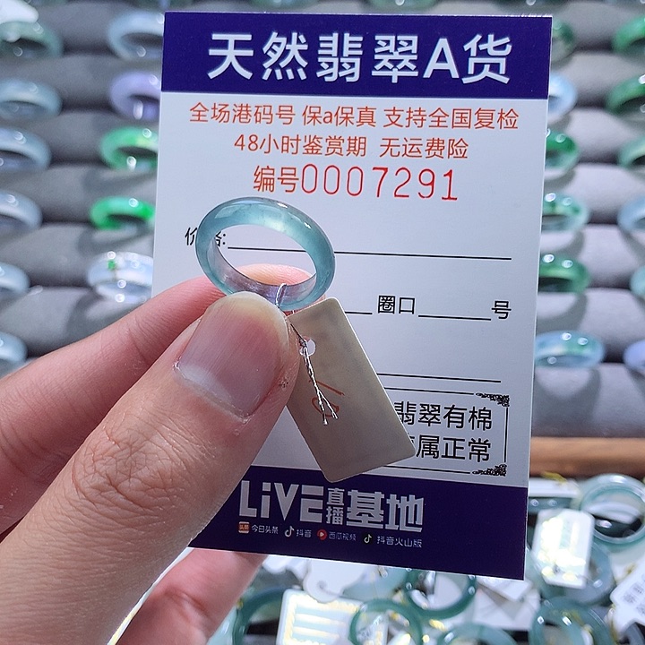 翡翠戒指未镶嵌翡翠