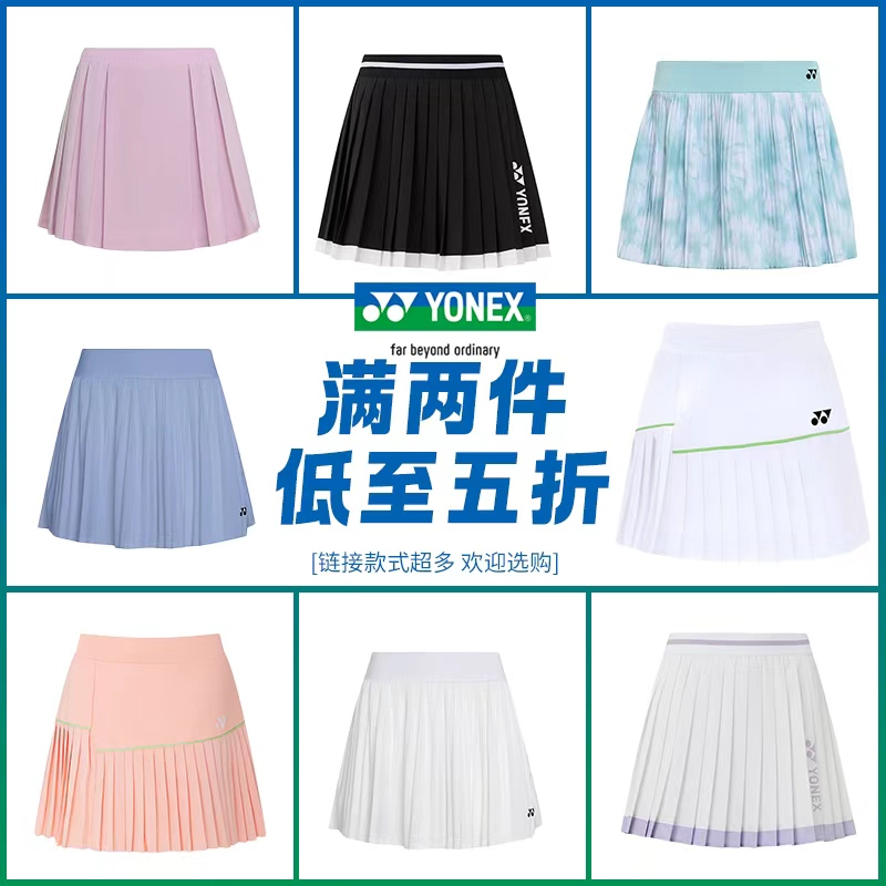 YONEX/尤尼克斯2025款速干羽毛球服合集全新正品满两件五折优惠