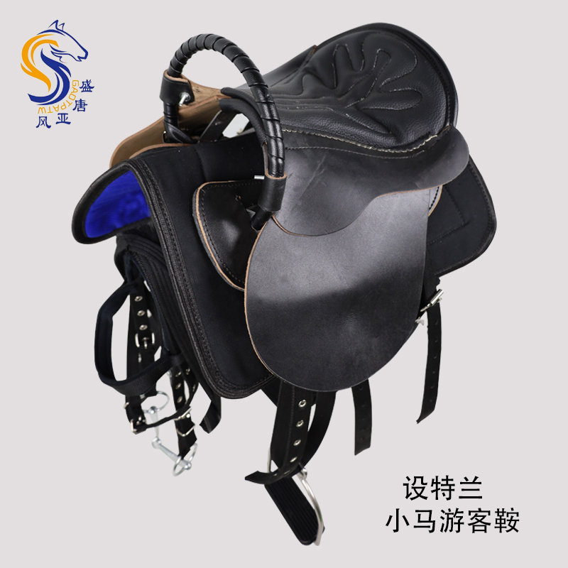 设特兰小马游客鞍全套马具配件骑马术用品马鞍具马术用品