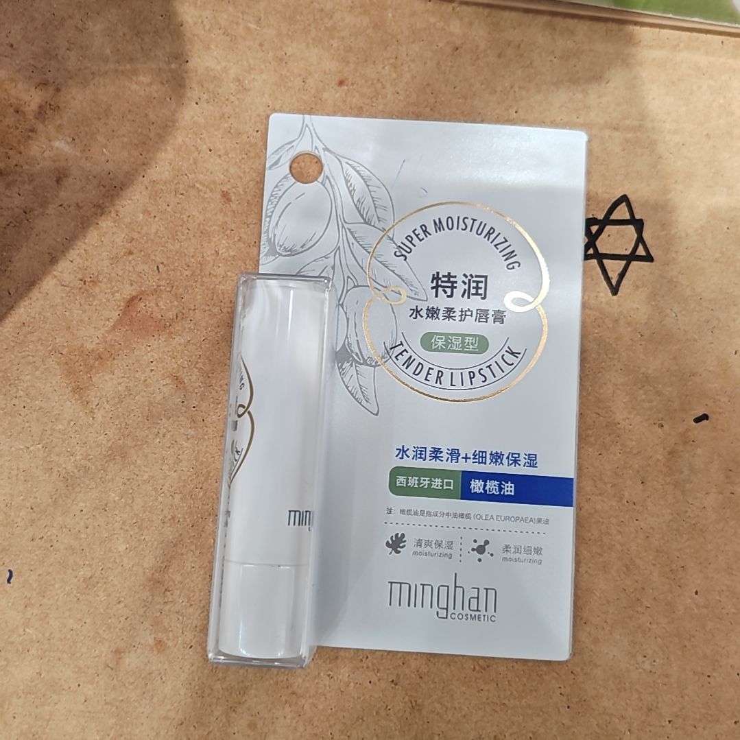 布艺铁合金风华唇膏1
