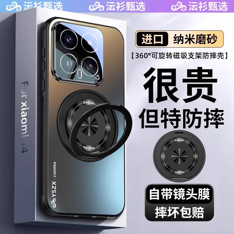 适用小米14手机壳新款Xiaomi14Pro磁吸360旋转支架全包防摔镜头