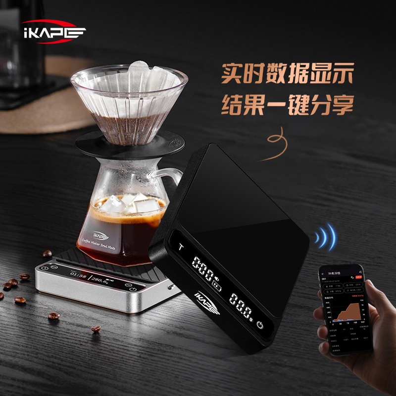 IKAPE咖铂咖啡V2Pro智能蓝牙APP咖啡秤手冲咖啡电子秤意式浓缩秤