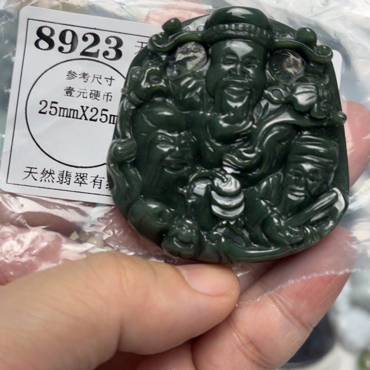 翡翠未镶嵌吊坠(不含链)8923