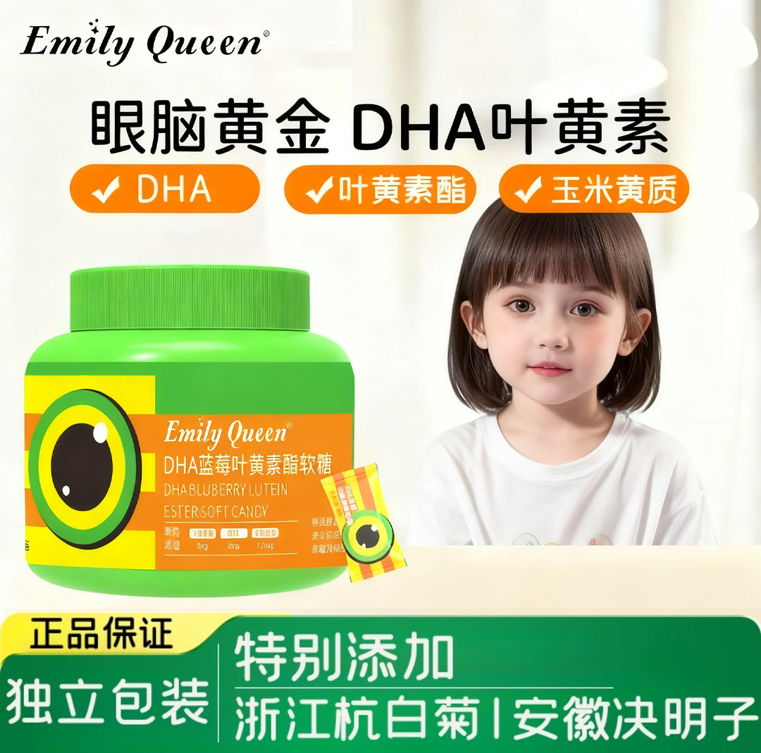 【拍2单优惠】蓝莓叶黄素酯软糖浓缩果汁酸甜多种营养酸甜好吃