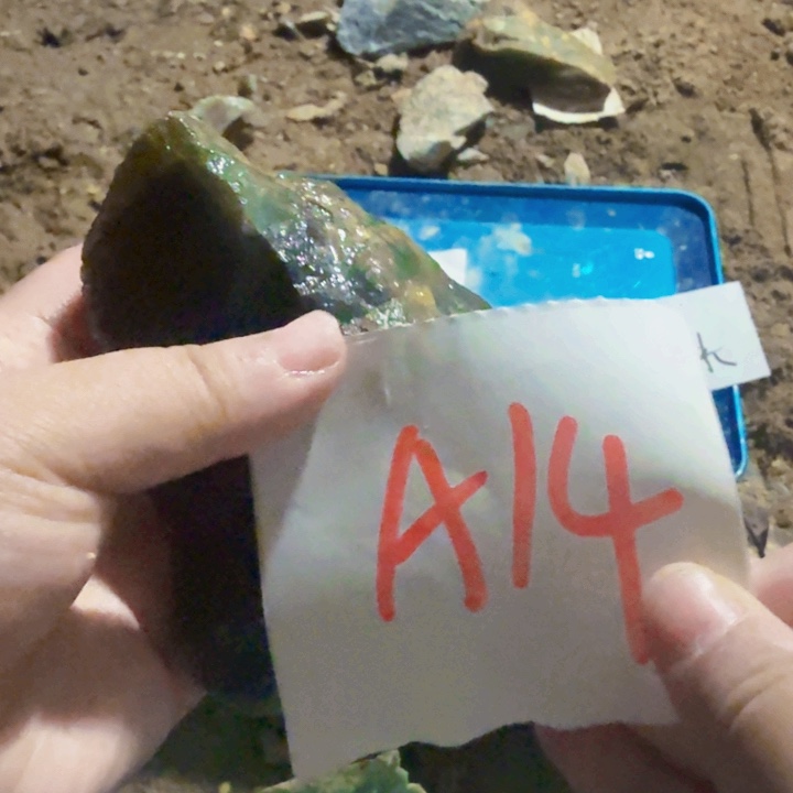 蛇纹石玉未镶嵌原石