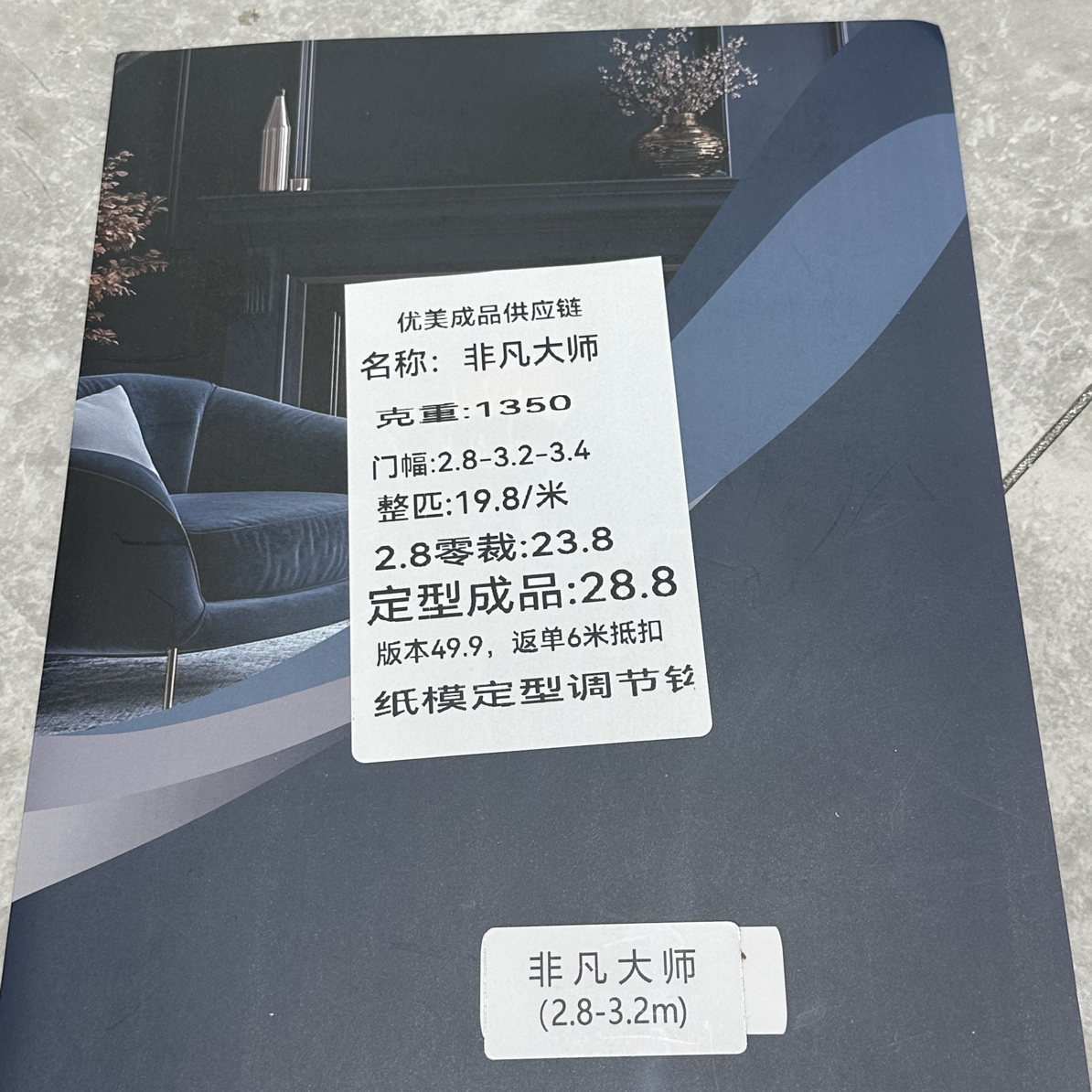 三门幅双面雪尼尔非凡大师窗帘成品对色色卡