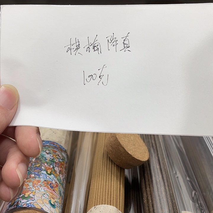 线香奇楠降真100克