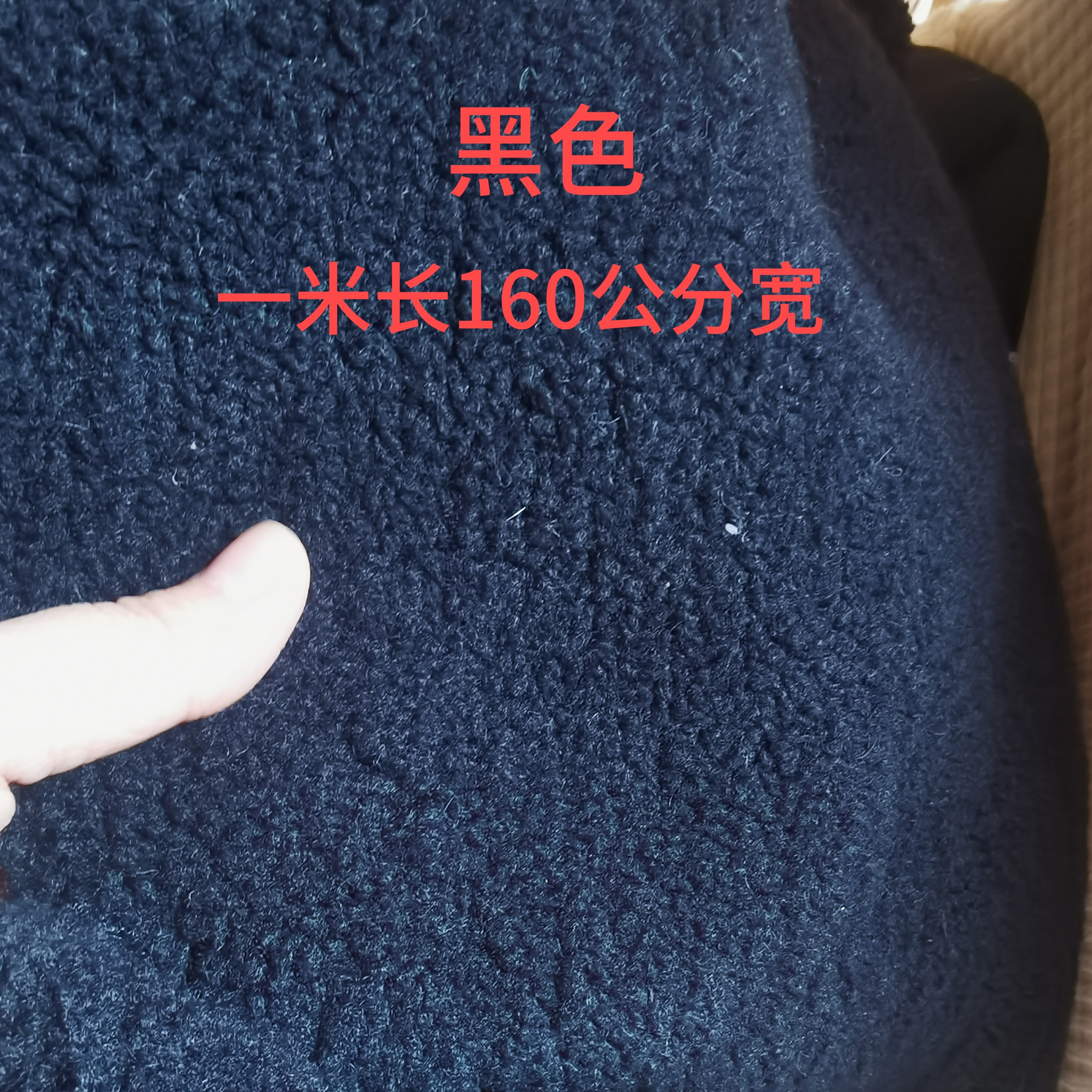 鞋服面料羊羔绒长一米幅宽160公分