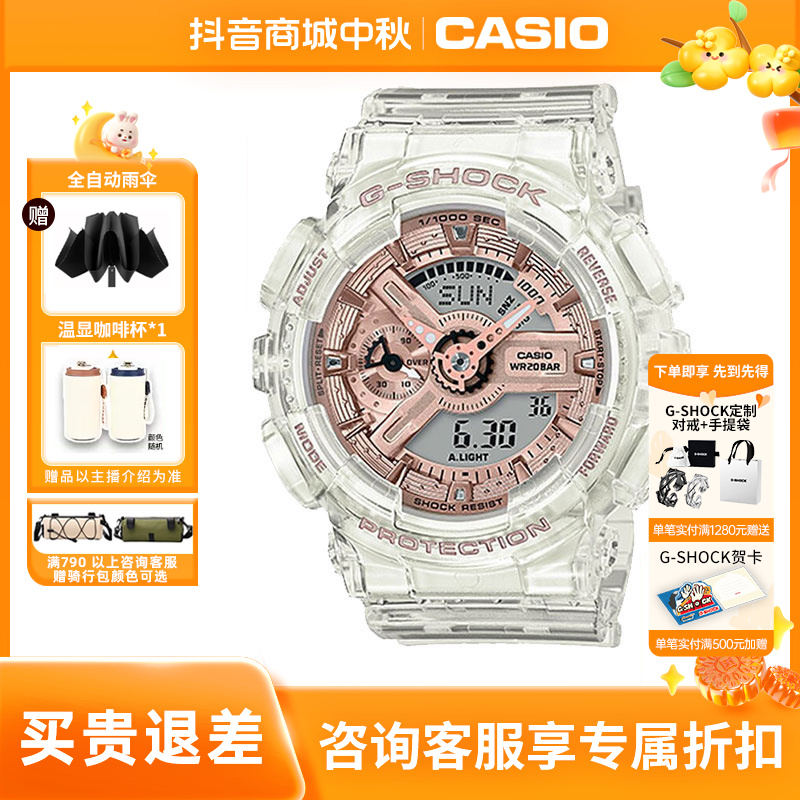 卡西欧手表G-SHOCK透明冰韧系列潮流时尚运动女士腕表GMA-S110SR