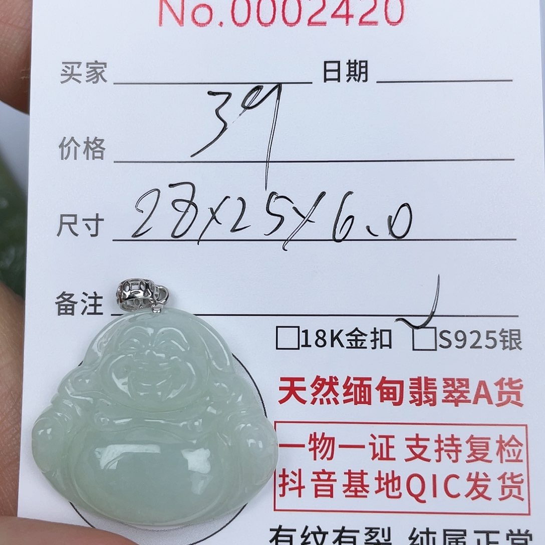 翡翠颈饰银S925镶嵌吊坠
