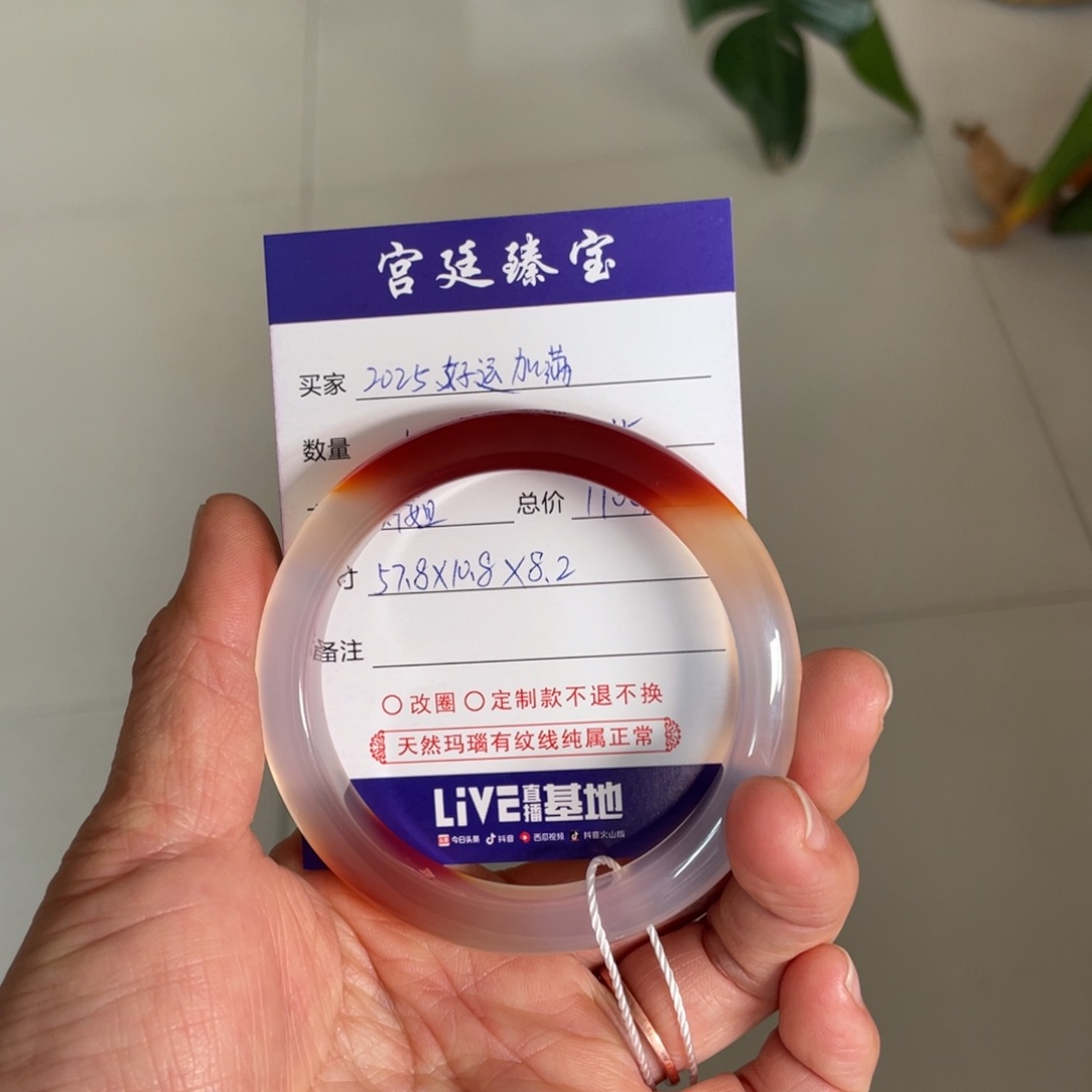 玛瑙/玉髓手镯未镶嵌?****