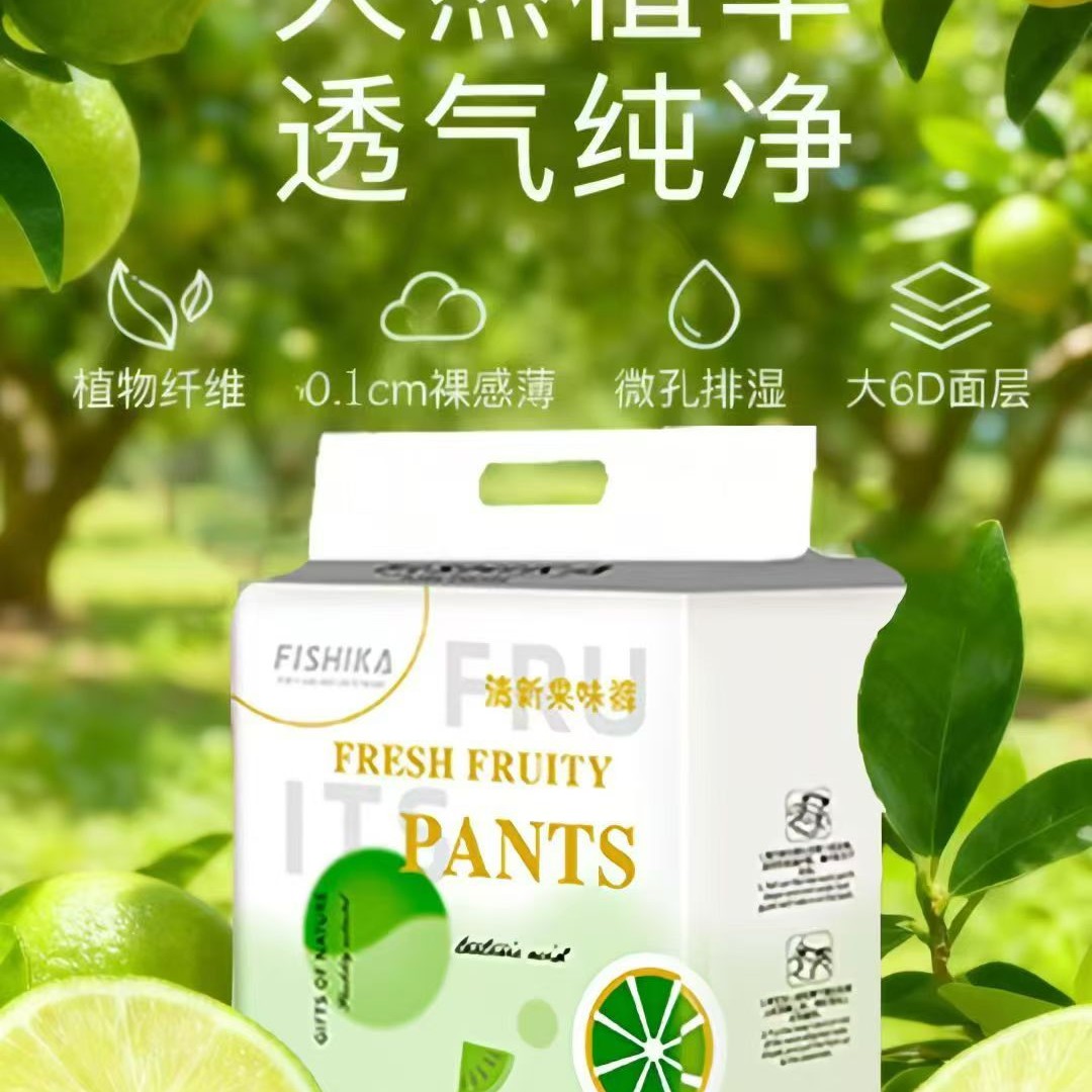 FISHIKA清新果味纸尿裤拉拉裤超薄透气