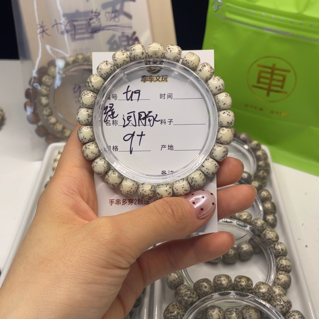 星月菩提吊坠t绿河豚