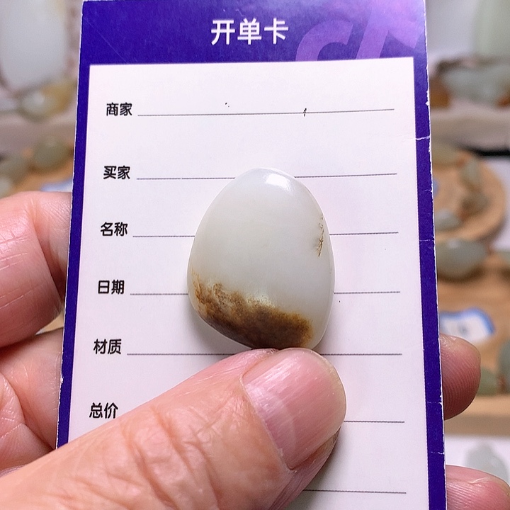 和田玉（白玉）挂件未镶嵌有***看