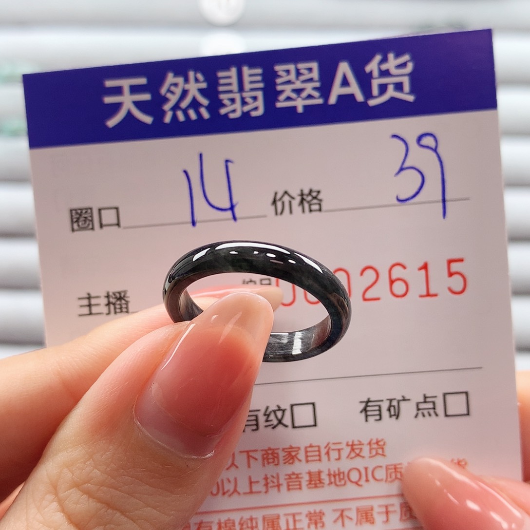 翡翠戒指未镶嵌翡翠