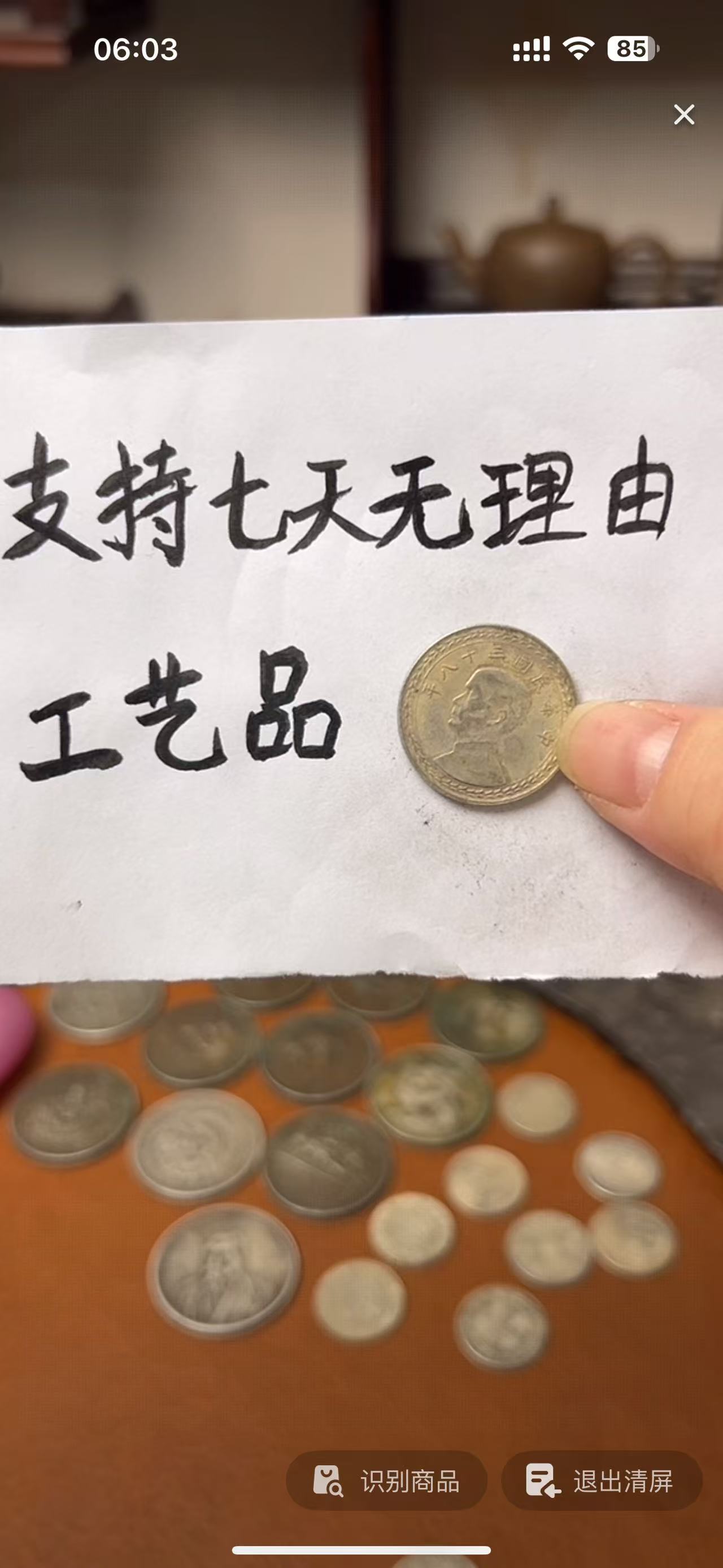 现代花钱，收到不喜欢可七天无理由退货，直播间所见即所得