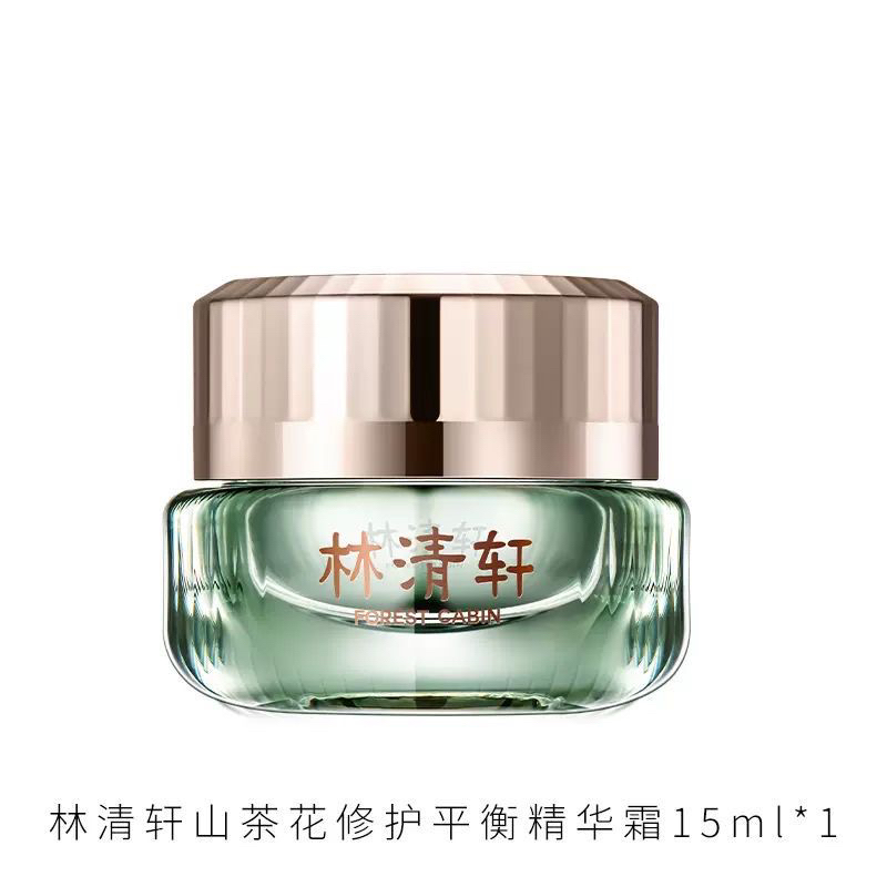林清轩山茶花修护平衡精华霜15ml   裸瓶