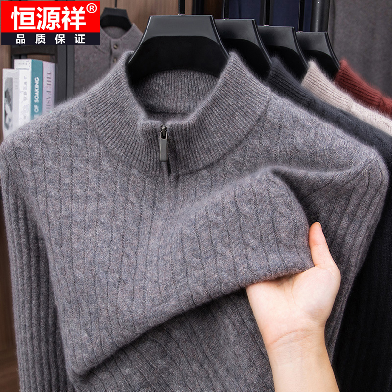恒源祥【100%绵羊毛】男士新款半高拉链打底针织衫冬季休闲保暖毛衣