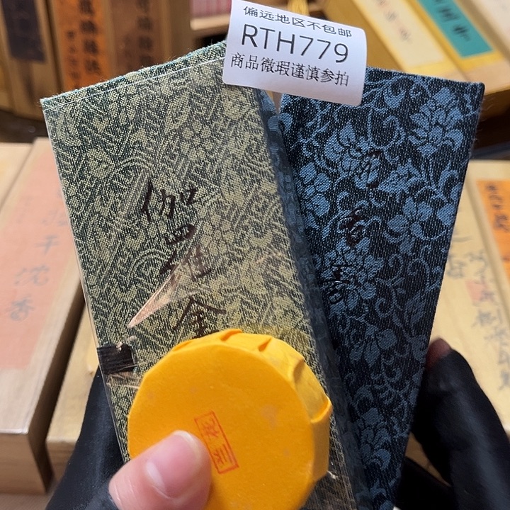 凡***好线香779-2感谢分享感谢分享